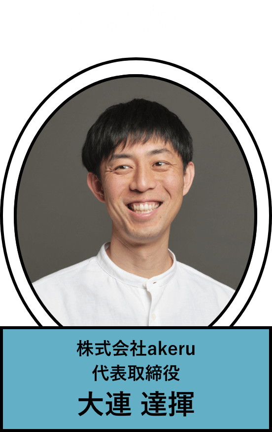 メンター 大連 達揮